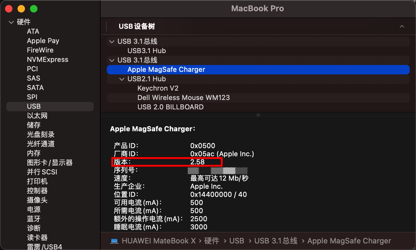 MagSafe 固件版本